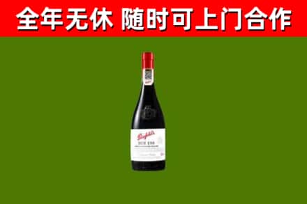 娄底市回收奔富红酒